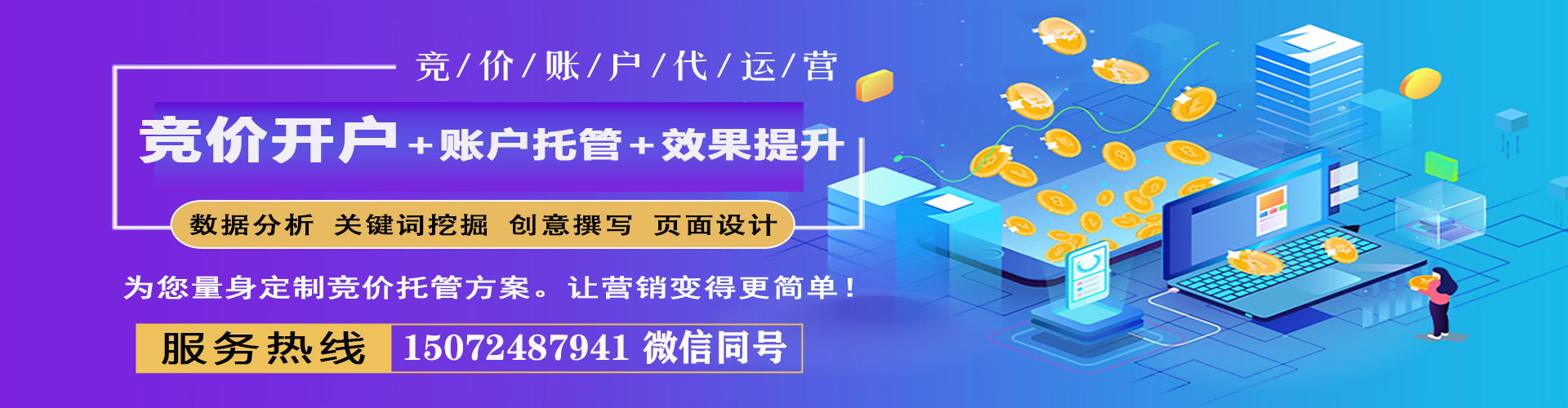 疏附百度竞价代理